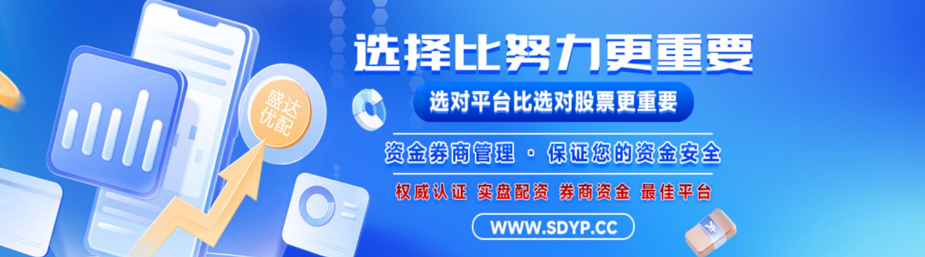 开户配资
